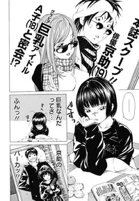 [Nohara Hiromi] Suhadateki Bishoujo 1 -Watashino Himitsu mitaihen-