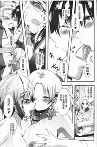 [Aotsu Umihito] Hatsujou! Shoujo Ecstasy [Chinese]