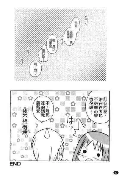 Ane Sweet | 姊姊好甜