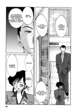 Tatoeba Haha Ga 5 Ch.35-42