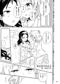 (MILLION FESTIV@L) [Hard Lucker(Various)] Million Live Sukebe Goudou MILLION★SUKEBE★STARS (THE IDOLM@STER MILLION LIVE!)