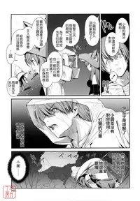 [Ni-bina mo totsumen-tai] nekokino to ame no machi (Fujimi komikkusu) (chinese)(悠月工房汉化)