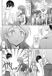 Namaiki! 2013-02 [Digital]