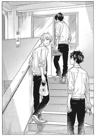 [Kon Shota] Hibi mo Tsumoreba Koi to Naru | 日積月累的戀情 [Chinese] [趙秋鳳] [Digital]