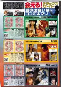 Vitaman DELUXE 2009-10