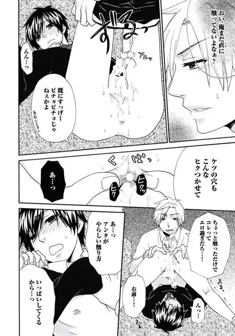 Otokonoko Queen wa Seijoui ga Nigate!?