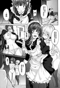 [Shiokonbu] Fanaticism Ch.1-2 [Chinese] [無邪気漢化組]