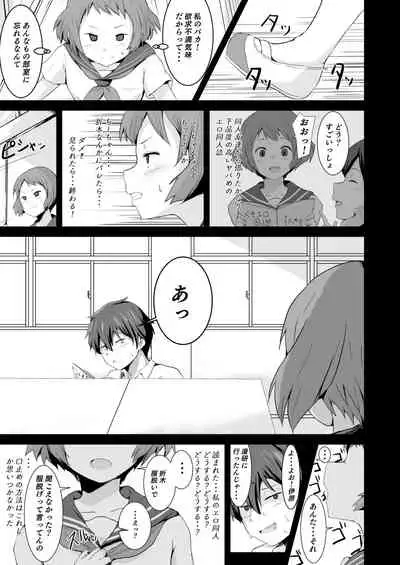 [aheazif (Sanatuki)] Shikiyoku o Okasu (Hyouka)