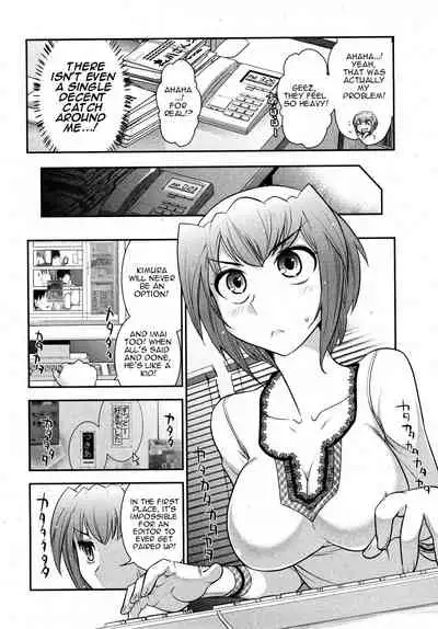 [Ohmi Takeshi] Gekkan Aikawa Henshuuchou 2 - Monthly 