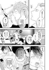 [Uehara Ari] Kaikan Virginity [Digital]