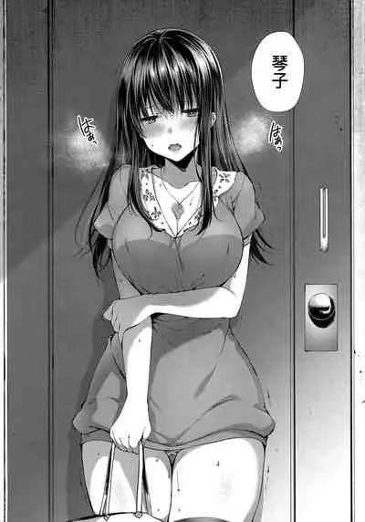 [Itou Nanami] Like a LOVEDOLL ~Dakara, Nan demo Shite Ageru~ | Like a Lovedoll～所以說、無論什麼要求都可以～