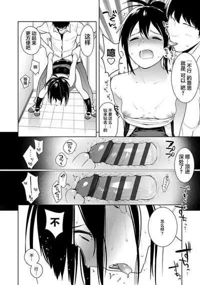 Gokigen Kanojo | 随心女友