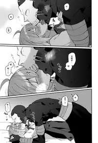 (Super ROOT4to5 2018) [Chicropokke (nabenco)] Yume no Owari ni Negai ga Mama (Fate/Grand Order) [Chinese] [橘猫汉化组]