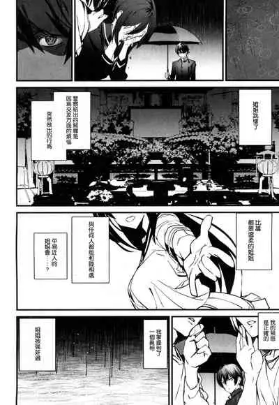 [Ashiomi Masato] Memory Game Ch. 4 (COMIC Mugen Tensei 2019-03) [Chinese] [瓜皮呼吁大家不要再被钓鱼汉化] [Digital]