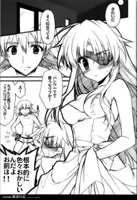 (C81) [SUZUYA (Ryohka)] Minene sama no Niizuma Nikki (Mirai Nikki)