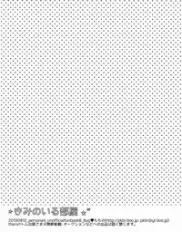 (C84) [Bug (Momono)] Kimi no Iru Heya (Persona 4) [English] [Shotachan Translations]