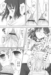 [Mizui Kaou] Slow Step [Chinese] [蘿生萌]