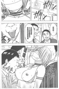 [Crimson] Idol Kyousei ~Smapho de Meirei shita Koto ga Genjitsu ni~ [Kanzen Ban] 1 | 偶像明星強制操作 ~用手機所下達的命令都會被實踐~【完全版】1 [Chinese]