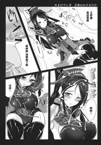 (C80) [Hisagoya (Momio)] Ninpou Oonagayari! (Sangokushi Taisen) [Chinese] [黑条汉化]