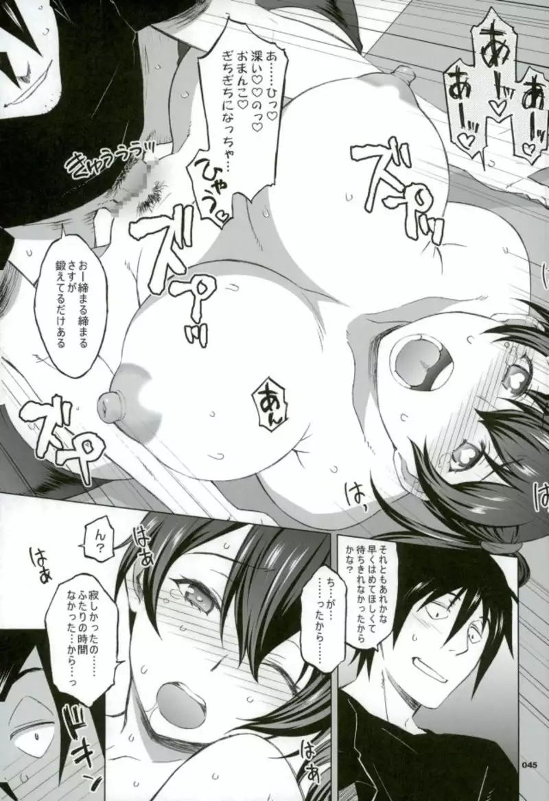 Kaga-san to Nama Yasen.