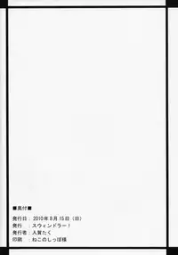 (C78) [Swindler! (Iriga Taku)] Rider-san Hatsujouchuu! (Fate/stay night)