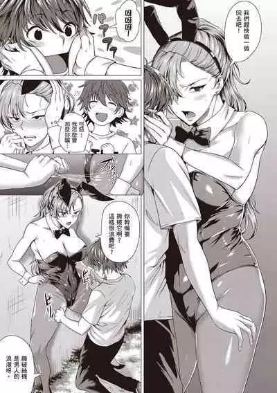 Suki ni Shiyagare | 隨便你要怎樣