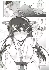 (C93) [Anemitsu (Kouno Aya)] Platina End Roll KanColle Haruna Sairokushuu (Kantai Collection -KanColle-)