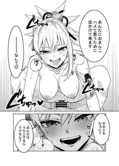 [Izumiya (Mikoma Sanagi)] Yomiya Bakansu (Genshin Impact) [Digital]