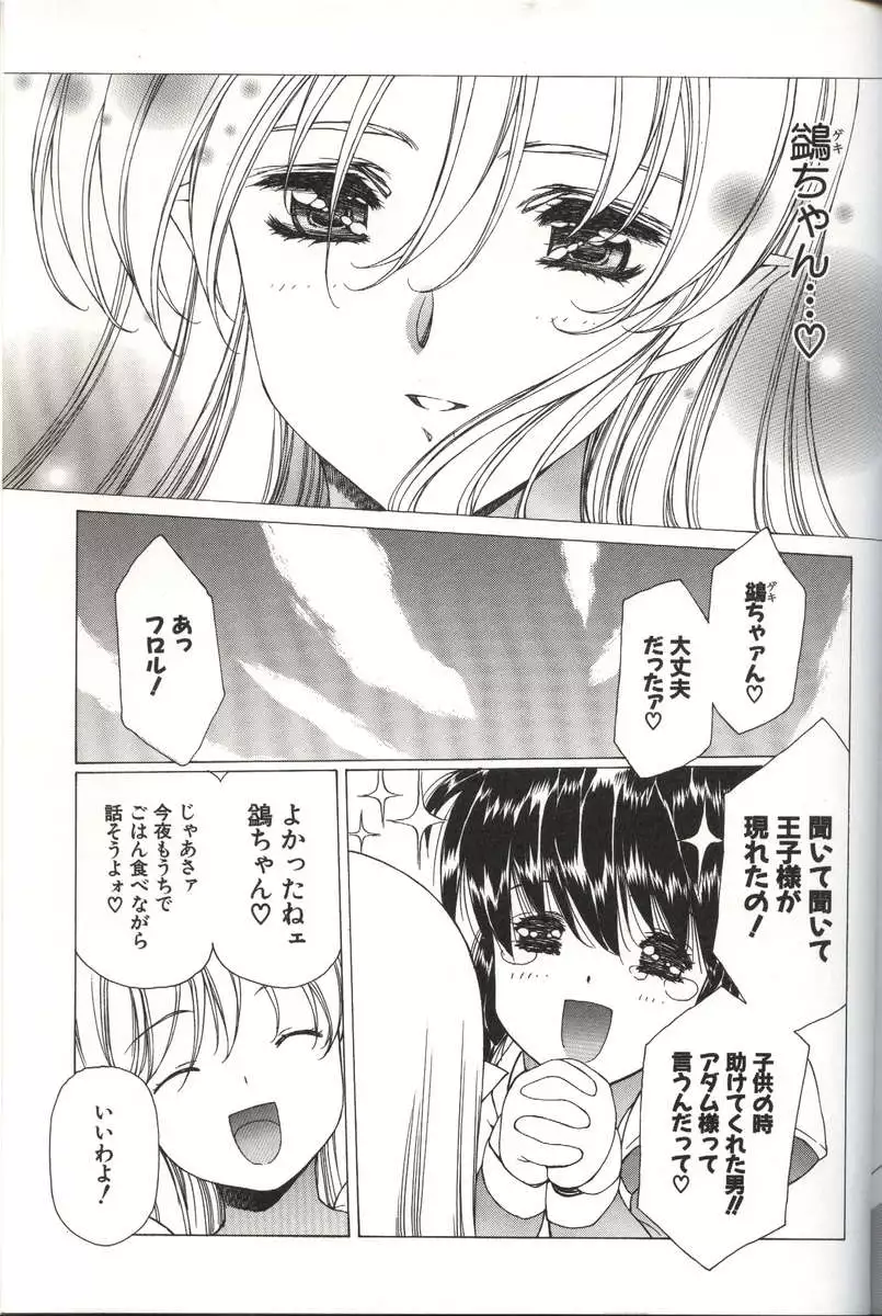 Urushihara Satoshi Illustration Shuu Sigma