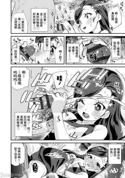 Kimi wa Oji-san to Sex suru Tame ni Umarete kitan da yo | 你就是为了和叔叔做爱出生的哟