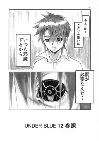 (SC37) [AXZ (Hamon Ai, Shinobu Akira, Yamaguchi)] Angel's Stroke 03 Aoi Hisui ga Kagayaku Youni -Shimai Hen- (My-HiME)