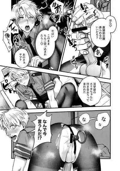 Osananajimi no Hentai Jijou - The Perverse Situation of a Childhood Friend