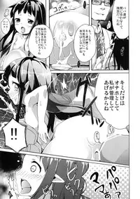 [Kaname (Siina Yuuki)] Yui-chan BOKOO! (Sword Art Online) [Digital]