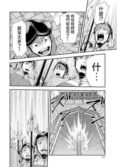 女王陛下的異世界戦略 第2卷 [Chinese] [沒有漢化]