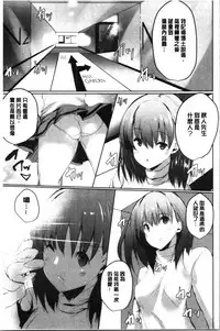 [Noto Kurumi] Haramase Friends | 內射授孕FRIENDS [Chinese]