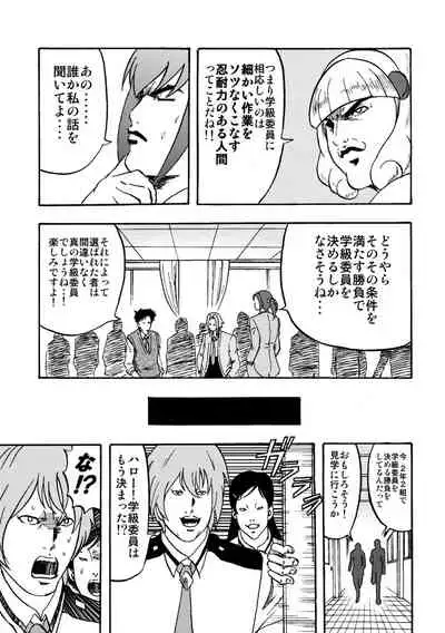 SAKIGAKE NANAIROGAOKASI CHUUGAKOU