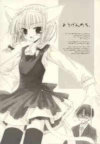 (CR33) [Kyougetsutei (Miyashita Miki)] genyou