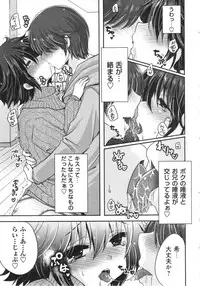 COMIC MASYO 2013-03