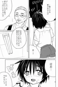 [Okosan (Chanta)] Armor Break