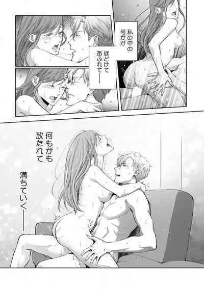 Kyou kara Omae wa Ore no Yome Shoya de Mita Osananajimi no Kemono Kao 1-9