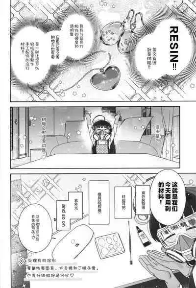 (C103) [Asunaro Neat. (Ronna)] TS Loli Oji-san no Bouken Kanwa -Handmaid no Shou- [Chinese] [士战工打个人汉化]