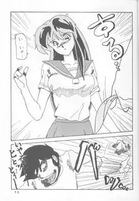 [Studio Claim] Havayama niwa Naisho... (Urusei Yatsura)