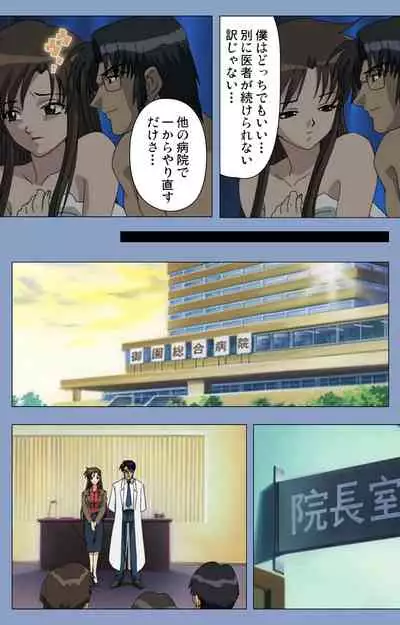 Ingoku Byoutou Kanzenban