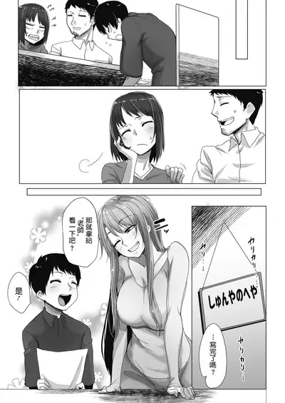 [Bakuya] Mahoutsukai no Onee-san (COMIC HOTMILK 2019-11) [Chinese] [Digital]