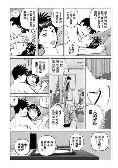 Rarity code Episode 2 Kyuukaku