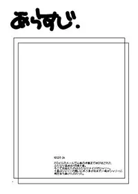 [B5 Doumei (RaTe)] NDG05 (Zen) [Digital]