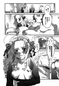 COMIC XO 2006-08 Vol. 3