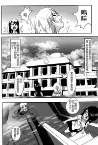 (C93) [Ishikawa Pro (Ishikawa Naoya)] Kuttsukiboshi -Sekai ni Houkago- 丨緊扣的星星 -世界的放學後- (Kuttsukiboshi) [Chinese] [沒有漢化]