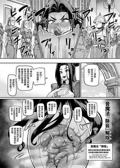 [Hatoba Akane] Maken no Elena ~Katte no Omoibito ni Takusareta Ko to no Koi ni Ochiru Majo~ Ch. 1-10 [Chinese] [臭鼬娘漢化組] [Ongoing]