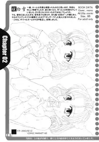 (C64) [Tololinco (Tololi)] Small Potetoes ～ Chicchai Potechi ～ (Sister Princess)